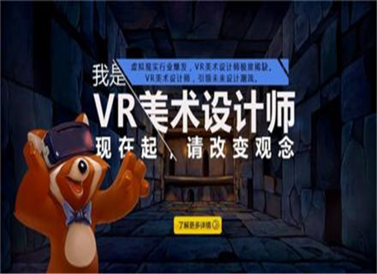 龙图游戏教育加盟