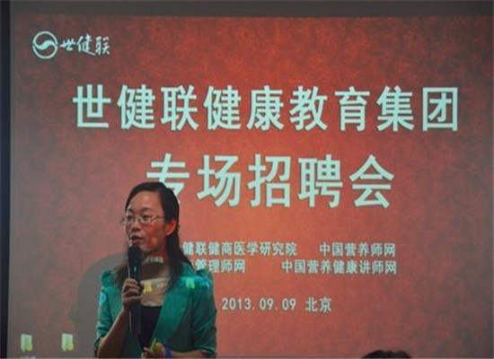 世健联加盟