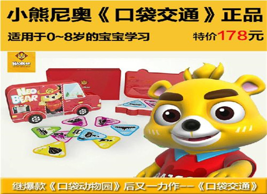 小熊尼奥AR早教加盟