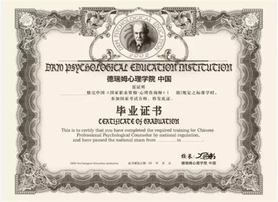 德瑞姆心理教育机构加盟 德瑞姆心理教育机构加盟