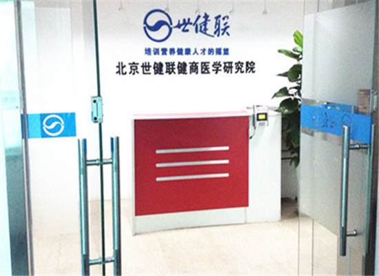 世健联加盟