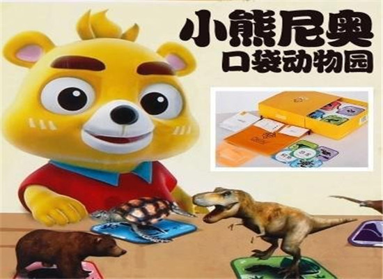 小熊尼奥AR早教加盟