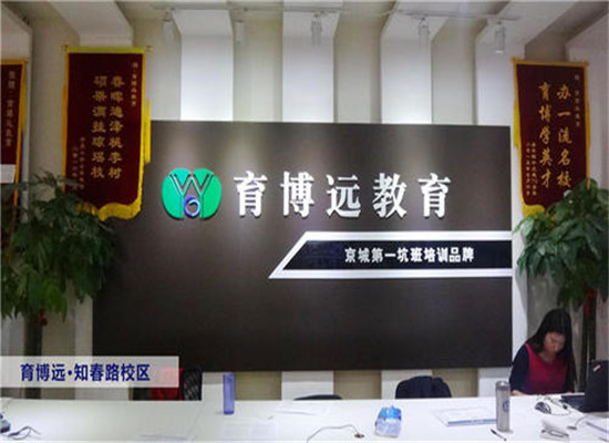 育博远教育加盟 育博远教育加盟