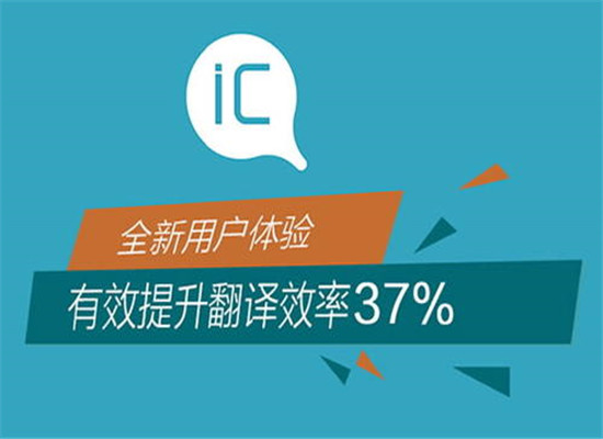 句酷双语翻译机加盟