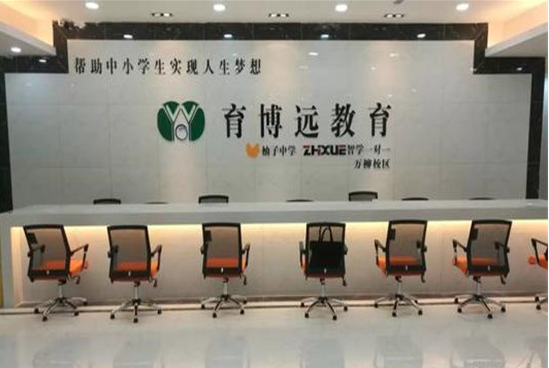 育博远教育加盟 育博远教育加盟