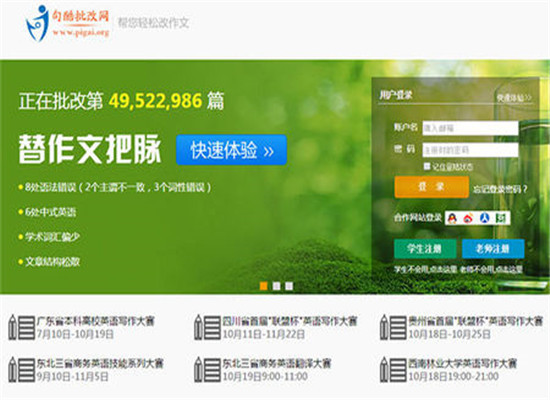 句酷双语翻译机加盟