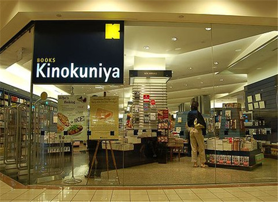 纪伊国屋书店加盟