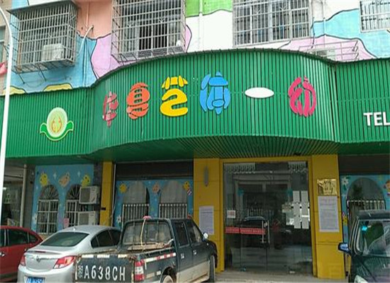华厦艺术幼儿园加盟 华厦艺术幼儿园加盟