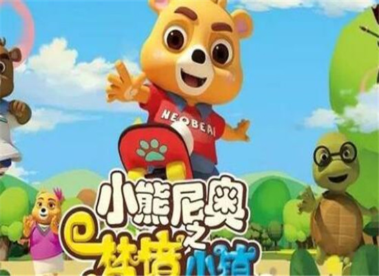 小熊尼奥AR早教加盟