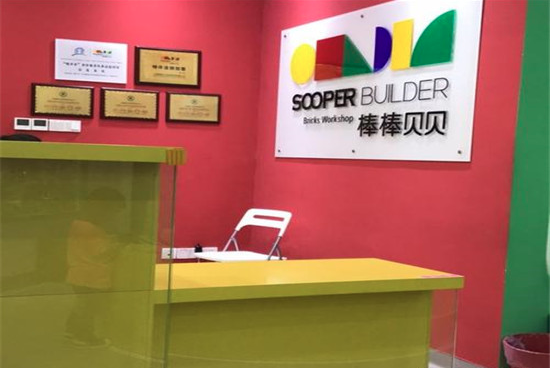 棒棒贝贝科技中心加盟 棒棒贝贝科技中心加盟