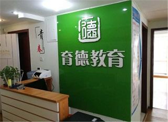 育德教育网校加盟 育德教育网校加盟