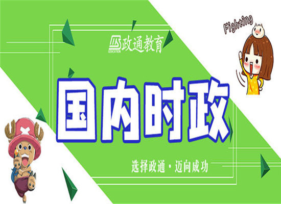 政通教育培训加盟