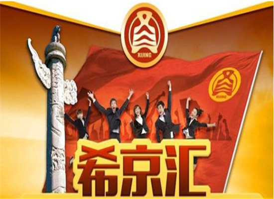 希京汇口才加盟