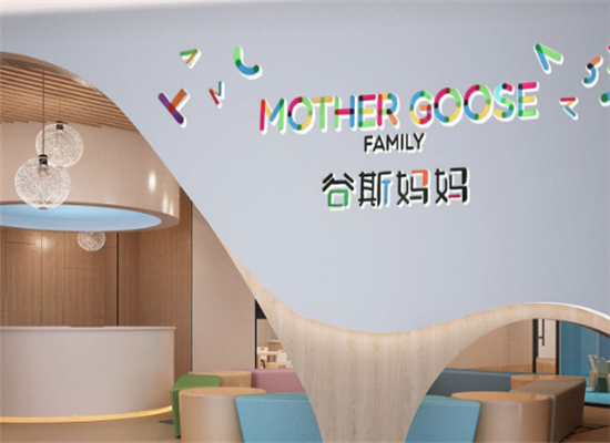 美国早教谷斯妈妈加盟 美国早教谷斯妈妈加盟