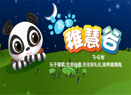 昂立稚慧谷加盟