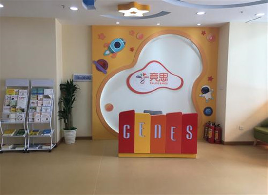 竞思教育注意力培训专家加盟 竞思教育注意力培训专家加盟