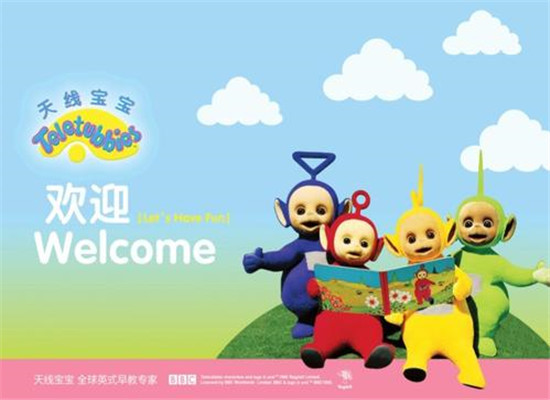 天线宝宝早教中心加盟