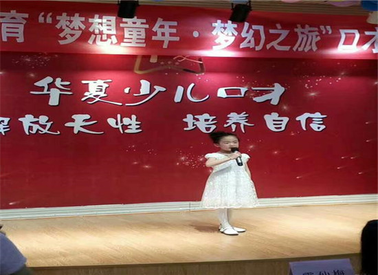 华夏少儿口才加盟