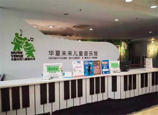 华夏未来儿童辅教馆加盟