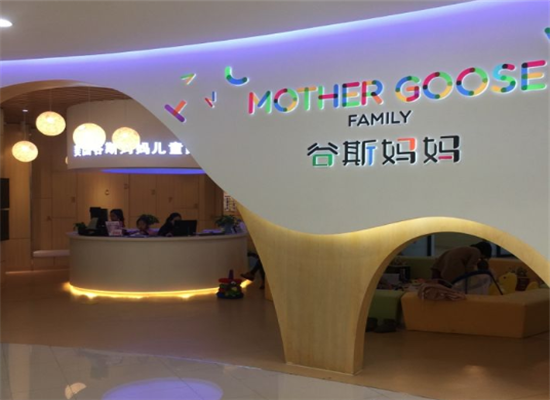 美国早教谷斯妈妈加盟 美国早教谷斯妈妈加盟