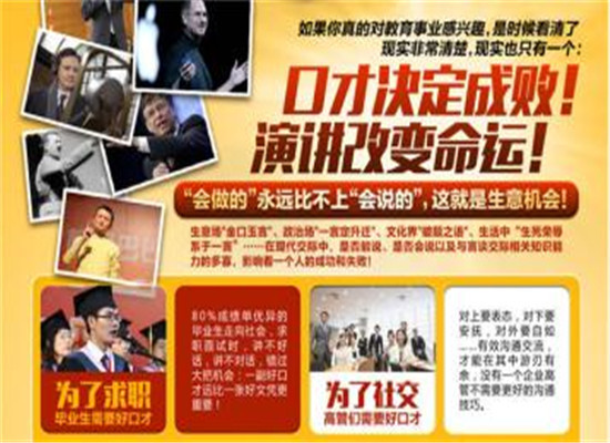 希京汇口才加盟