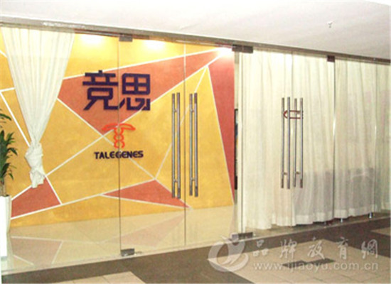 竞思教育注意力培训专家加盟 竞思教育注意力培训专家加盟