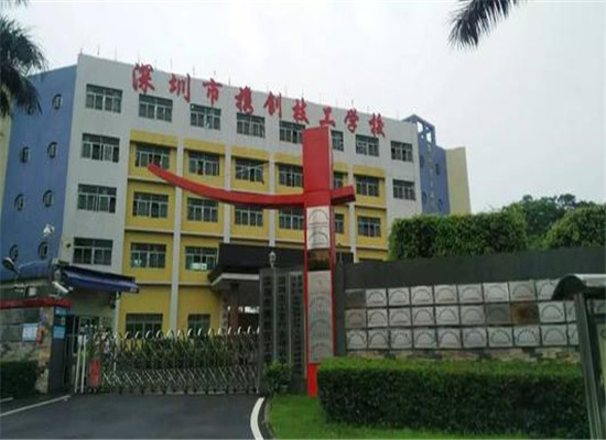 携创技工学校加盟
