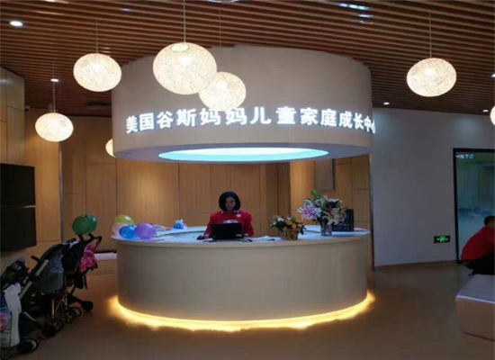 美国早教谷斯妈妈加盟 美国早教谷斯妈妈加盟