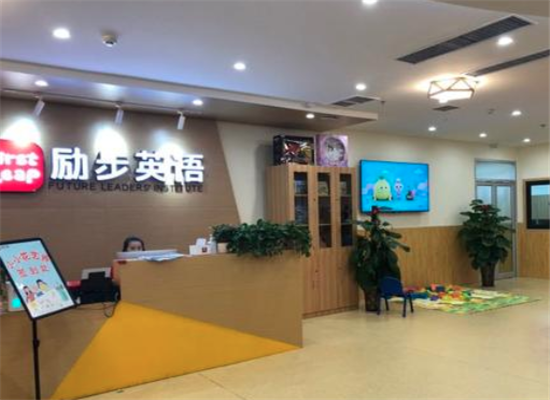 励步国际儿童英语加盟 励步国际儿童英语加盟