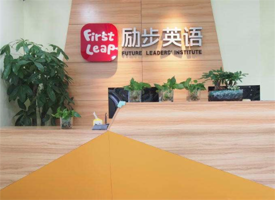 励步国际儿童英语加盟 励步国际儿童英语加盟
