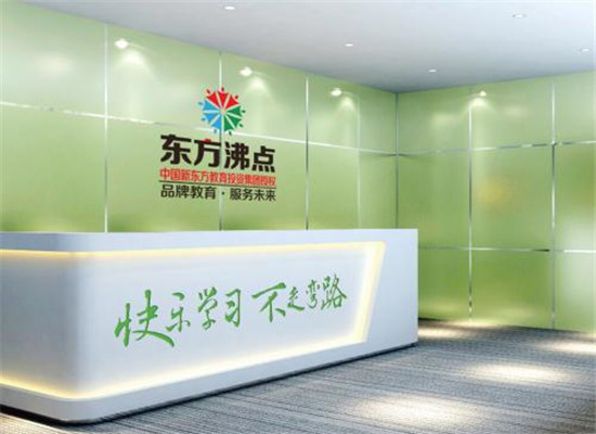 东方沸点加盟