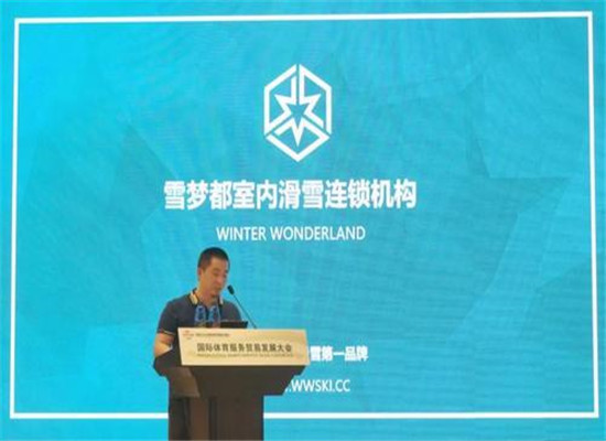 雪梦都加盟 雪梦都加盟