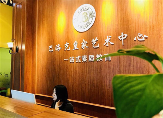 巴罗克艺术培训加盟 巴罗克艺术培训加盟