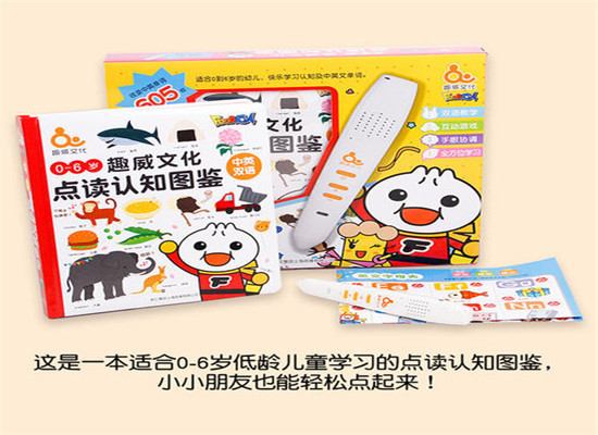 童梦文化点读笔加盟 童梦文化点读笔加盟