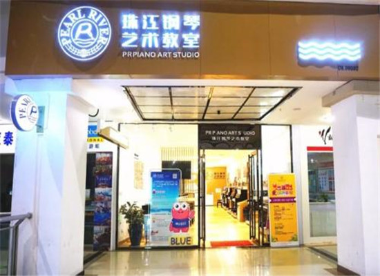 珠江钢琴艺术加盟