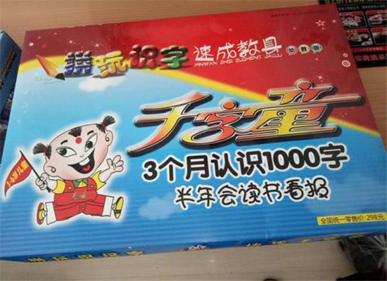 千字童加盟