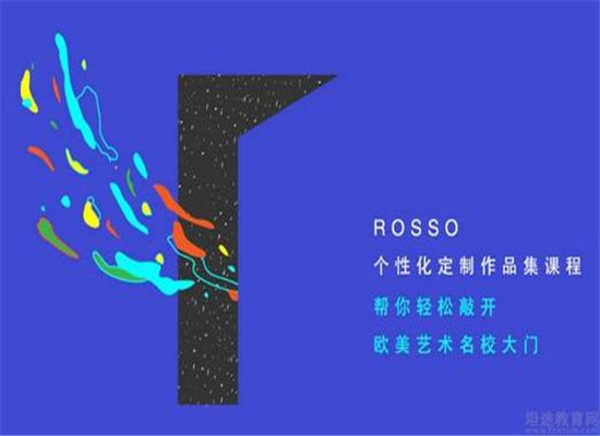 ROSSO国际艺术教育加盟 ROSSO国际艺术教育加盟