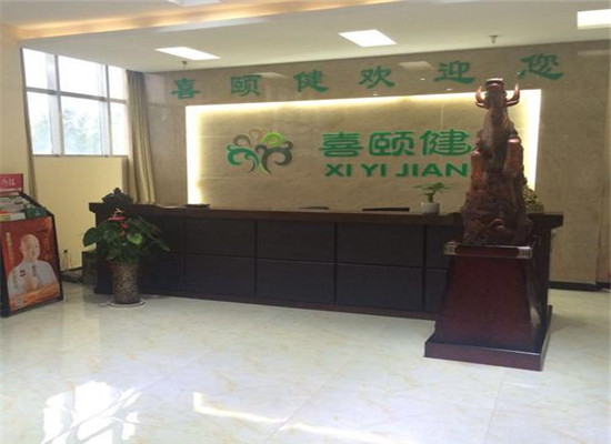 喜颐健教育加盟