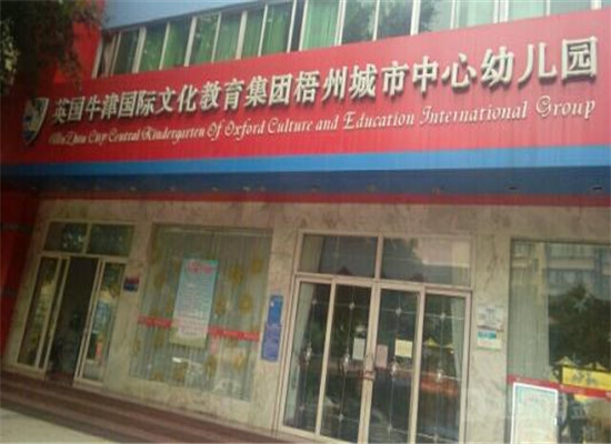 英国牛津国际文化教育加盟 英国牛津国际文化教育加盟