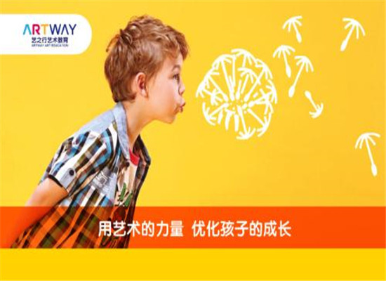 艺之行国际艺术教育加盟