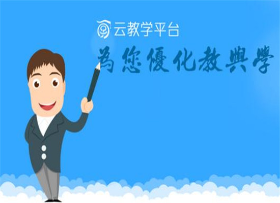 学乐云教学加盟 学乐云教学加盟
