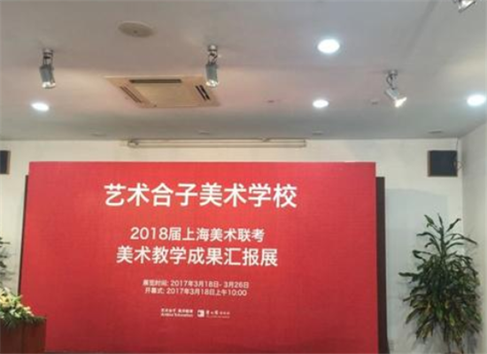 艺术合子美术加盟