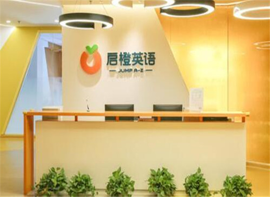启橙北美少儿英语培训加盟 启橙北美少儿英语培训加盟