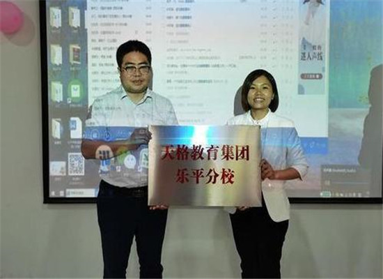 天格教育加盟 天格教育加盟