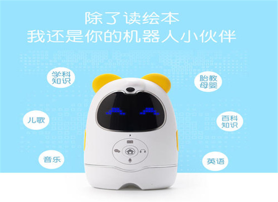 智能宝宝加盟