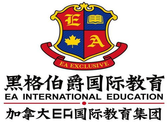 黑格伯爵教育