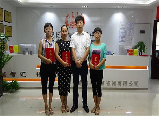 超智汇记忆力培训加盟 超智汇记忆力培训加盟