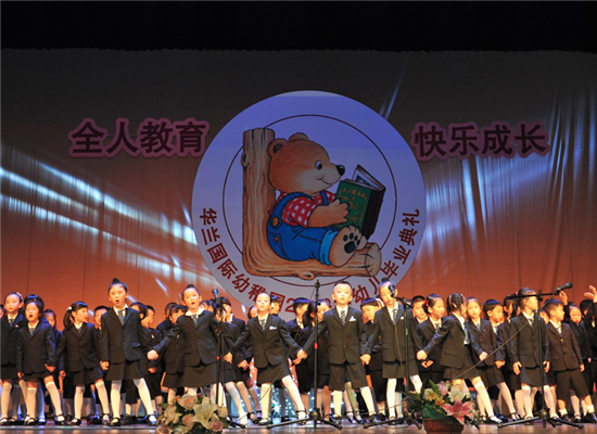 华兰国际幼稚园加盟