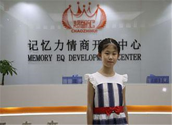超智汇记忆力培训加盟 超智汇记忆力培训加盟