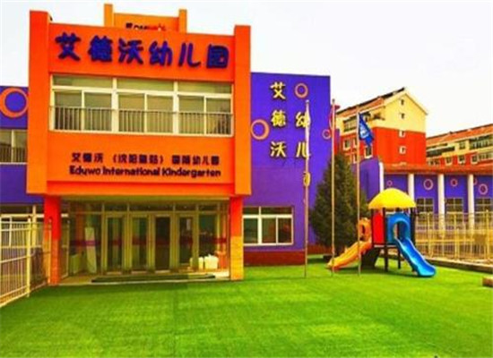 艾德沃幼儿园加盟